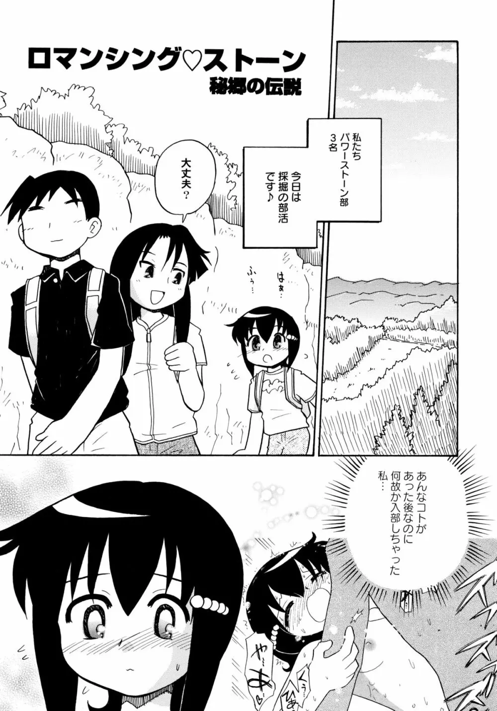 中姦試験 Page.24