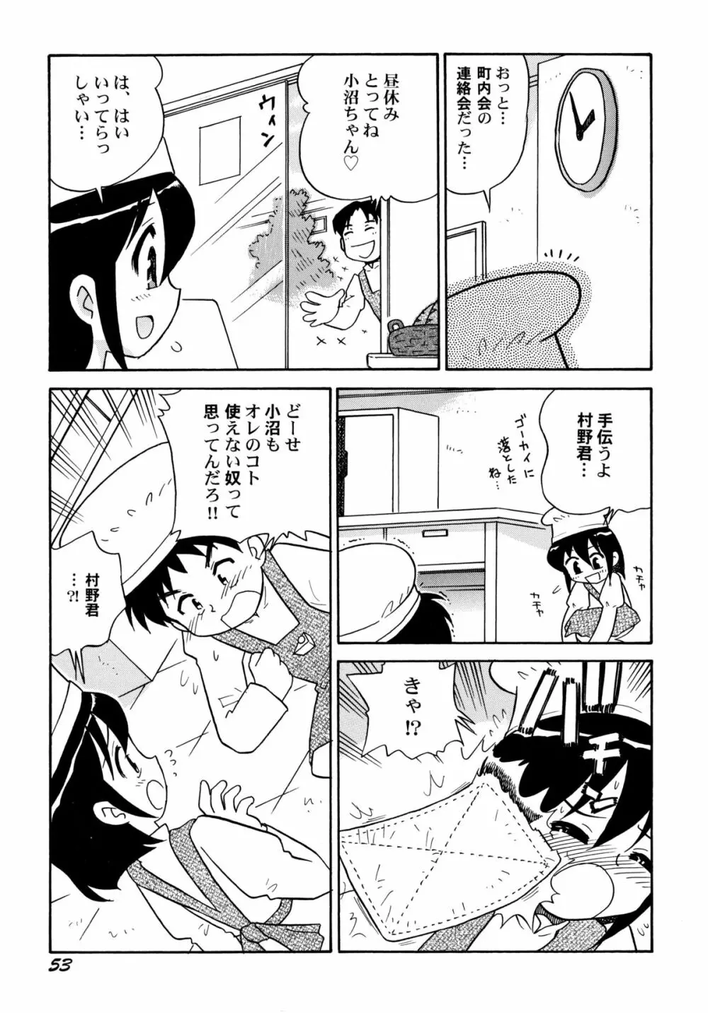 中姦試験 Page.58