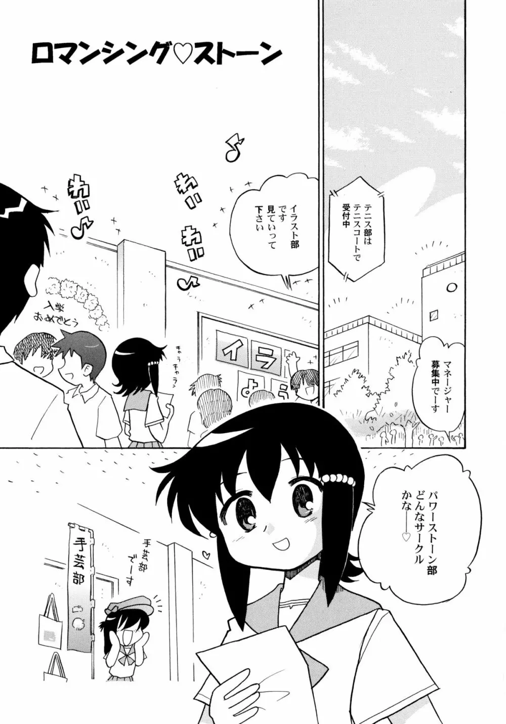 中姦試験 Page.8