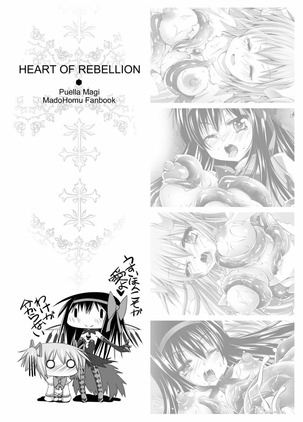 HEART OF REBELLION Page.2
