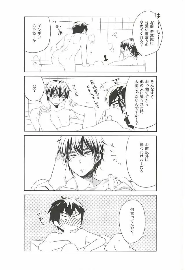 入れてよし、書いてよし。 Page.17