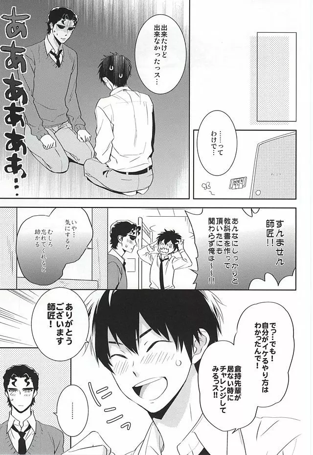 巻物C Page.13