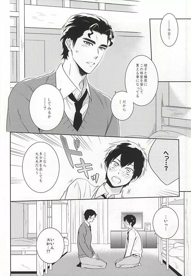 巻物C Page.14