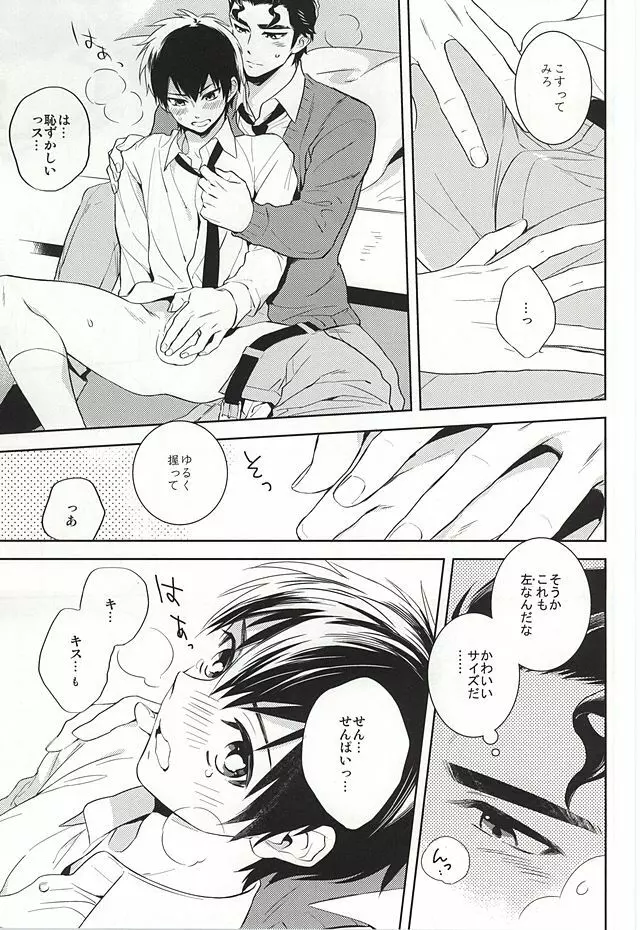 巻物C Page.17