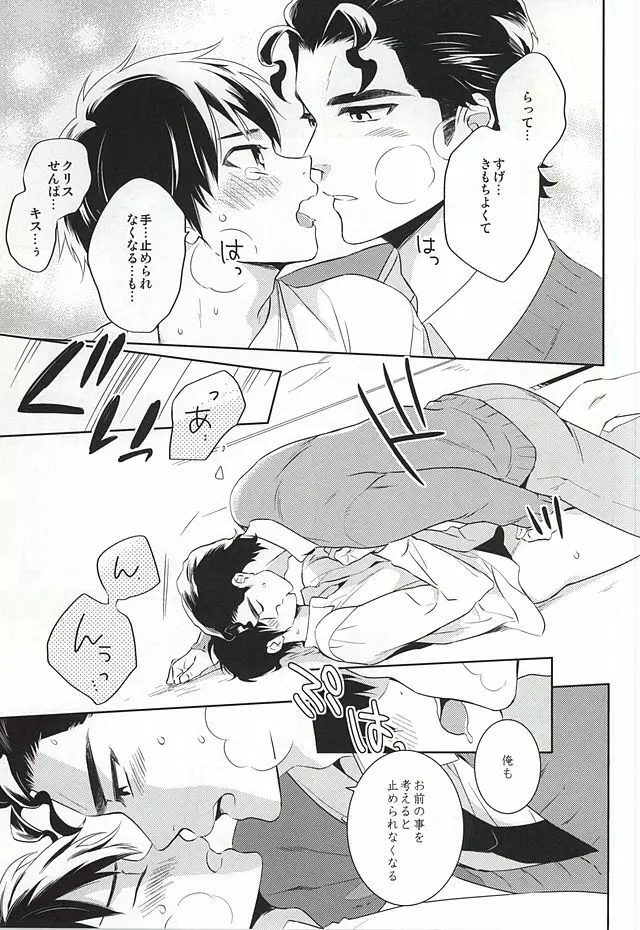 巻物C Page.19