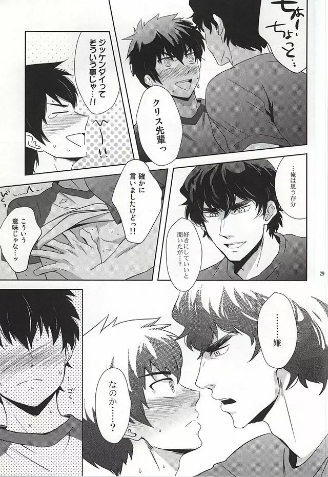 巻物C Page.27