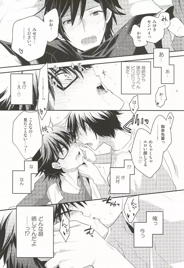 ＜続＞ツー・ストライク Page.13