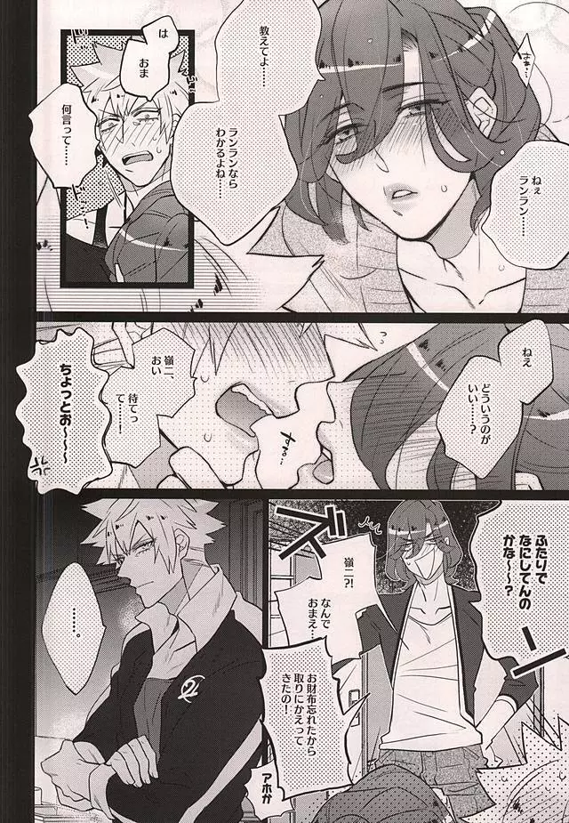 うちのネコがイチバンかわいい2 Page.15