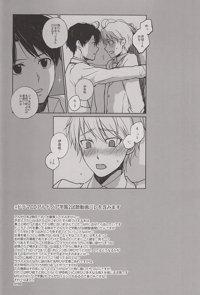 他の誰にも触れない Page.10