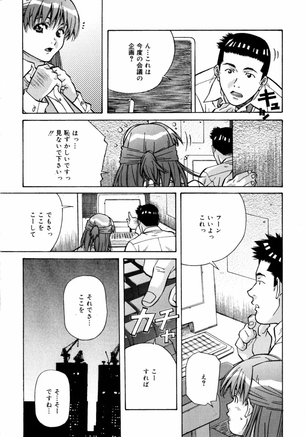 ラブチップス Page.62