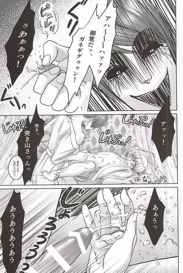 今日だけすなおに Page.15