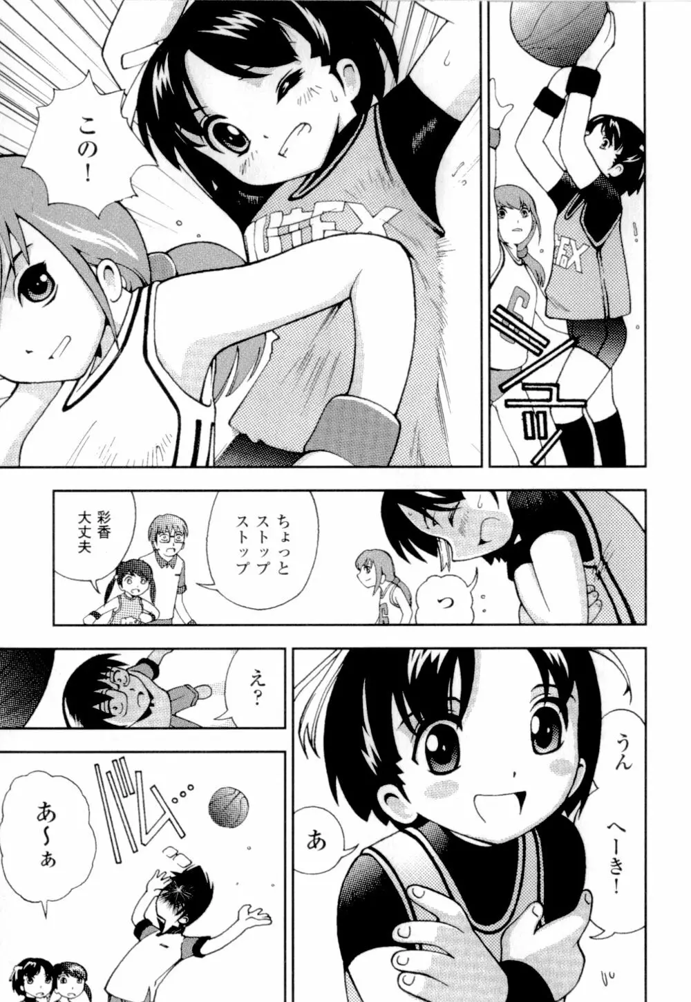 妹の桃色パンツ Page.68