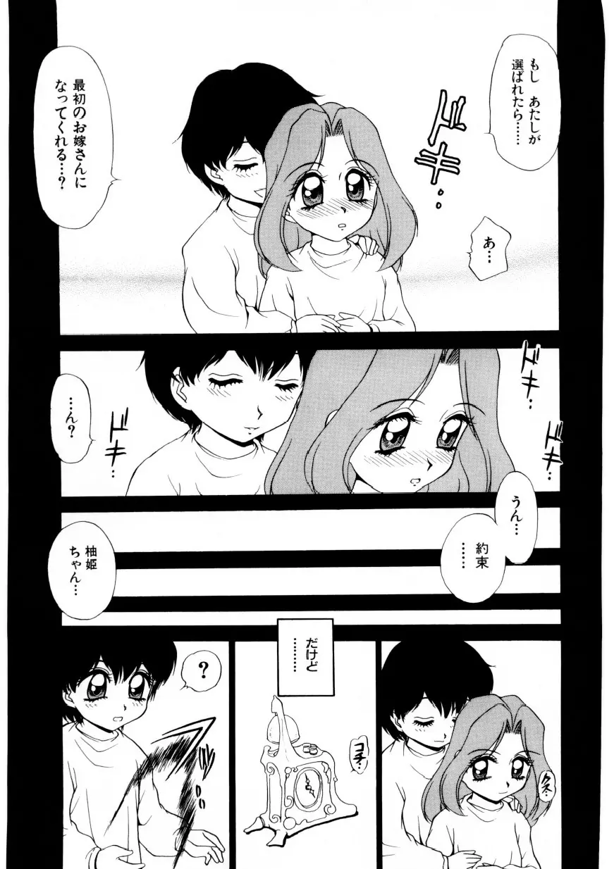 恥臭 Page.126