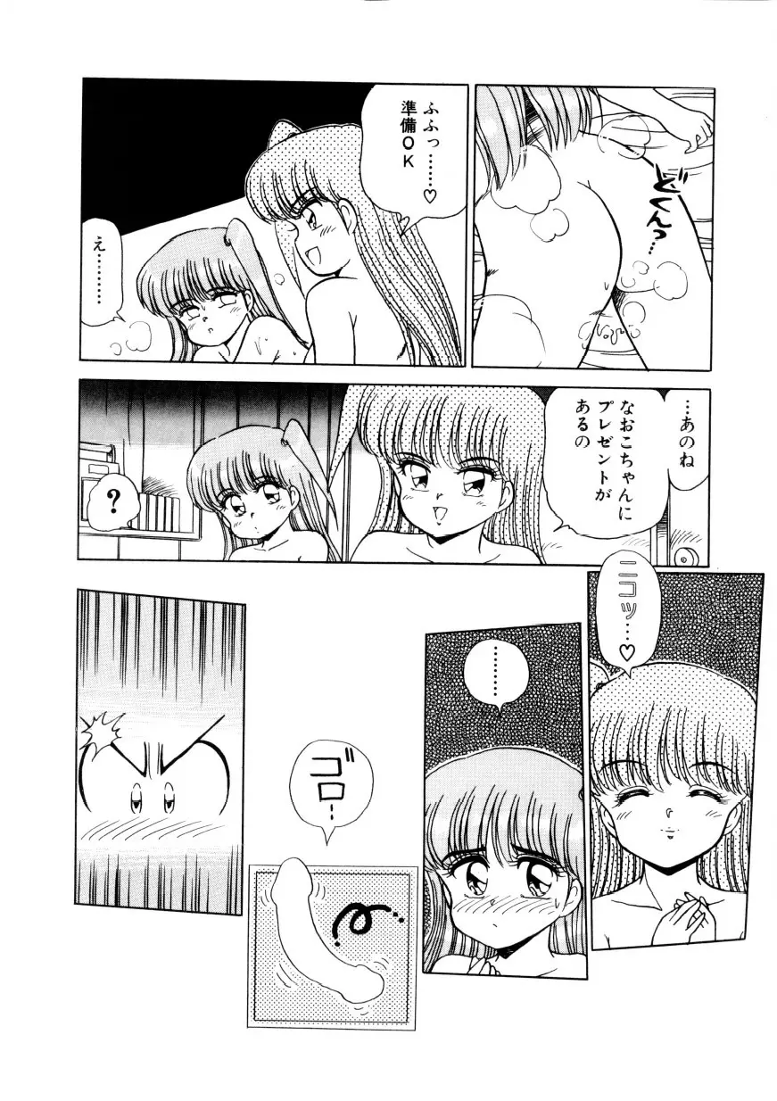 恥臭 Page.47