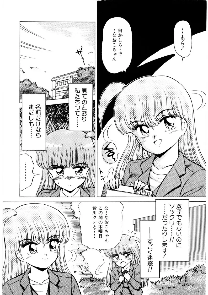 恥臭 Page.7