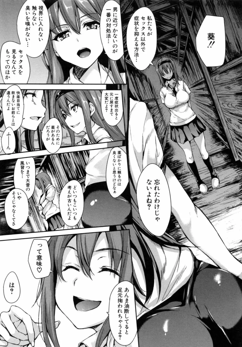 団地の中は僕のハーレム Page.124