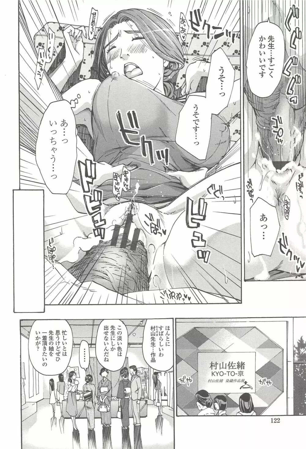 私とイイことしよ? Page.123