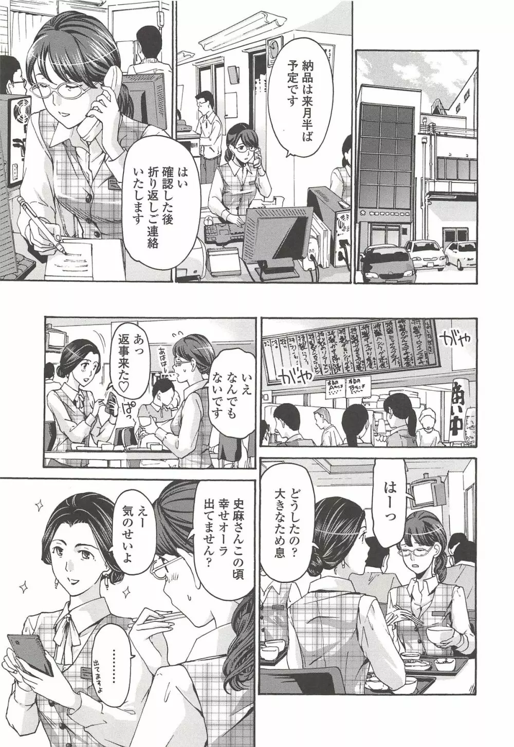 私とイイことしよ? Page.34