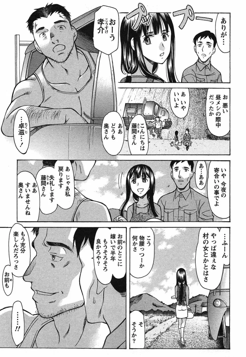 俺だけのカノジョ Page.162