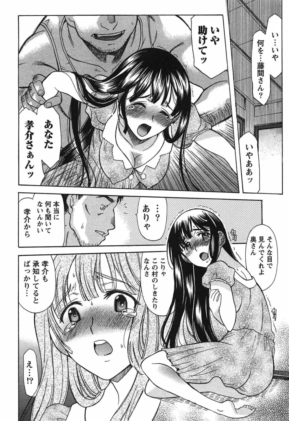 俺だけのカノジョ Page.165