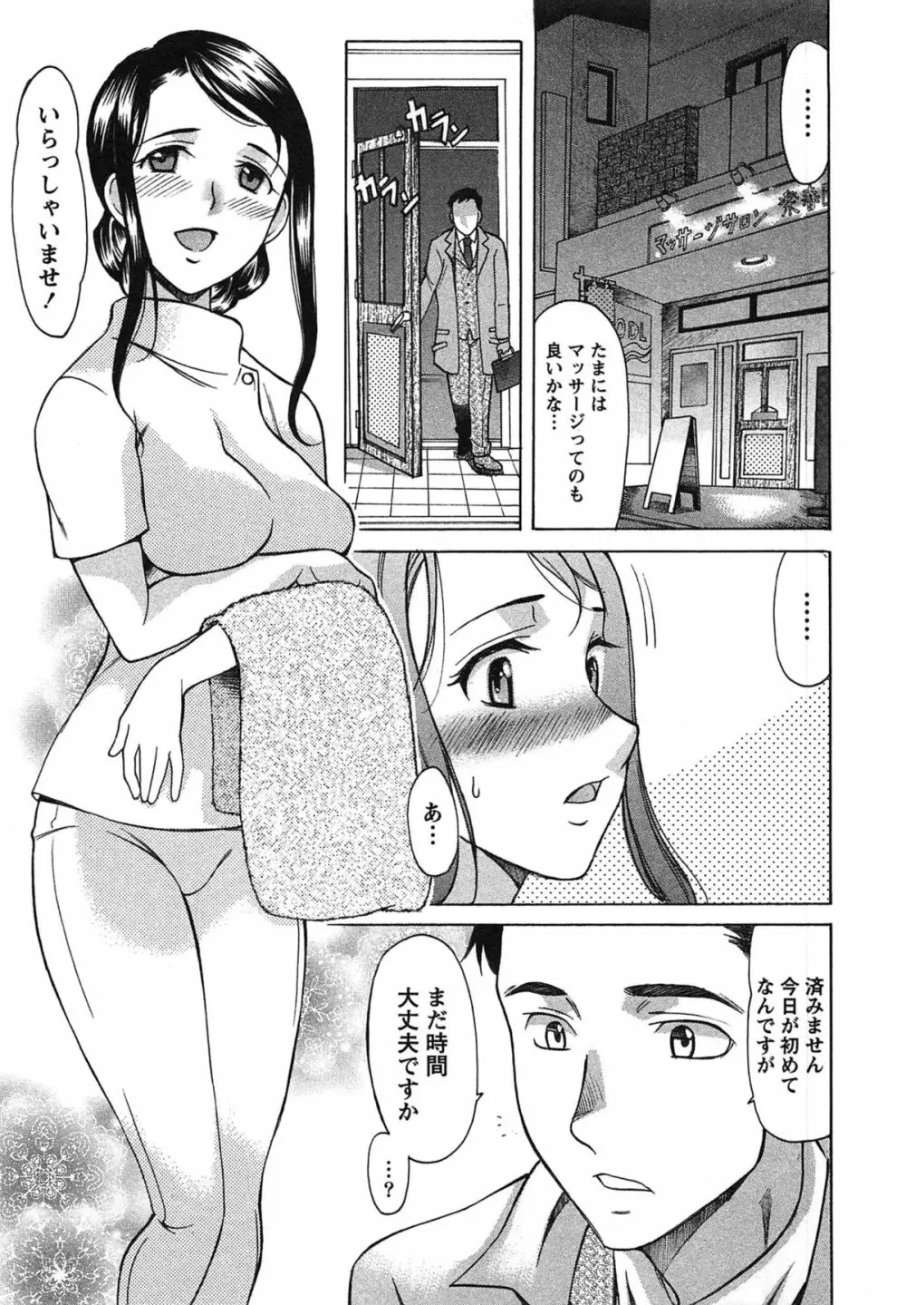 俺だけのカノジョ Page.28