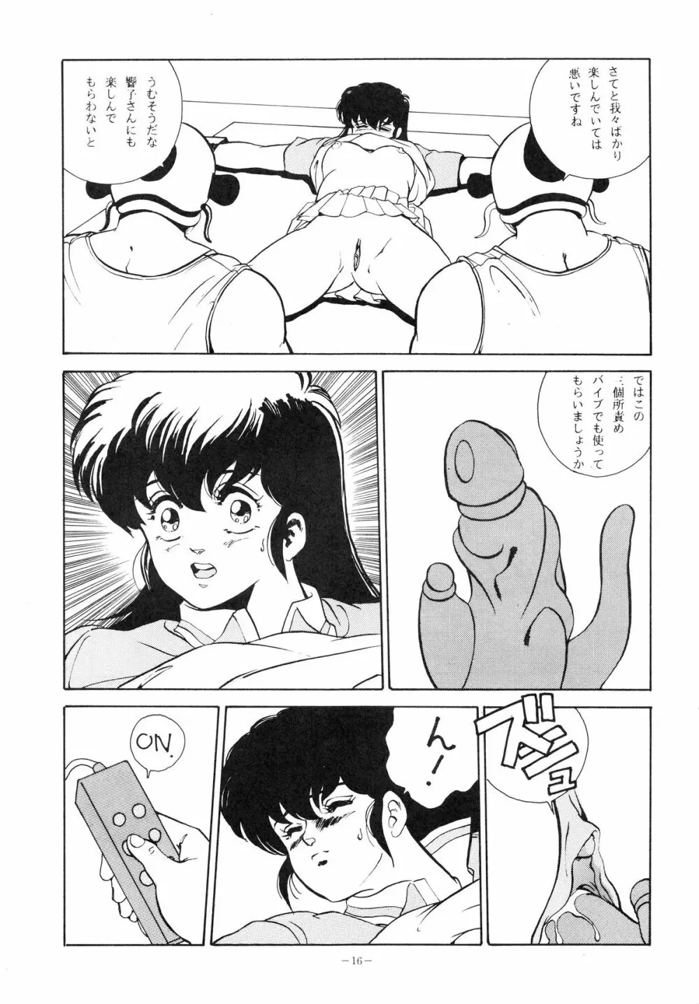 MAISON ZANKOKU Page.16