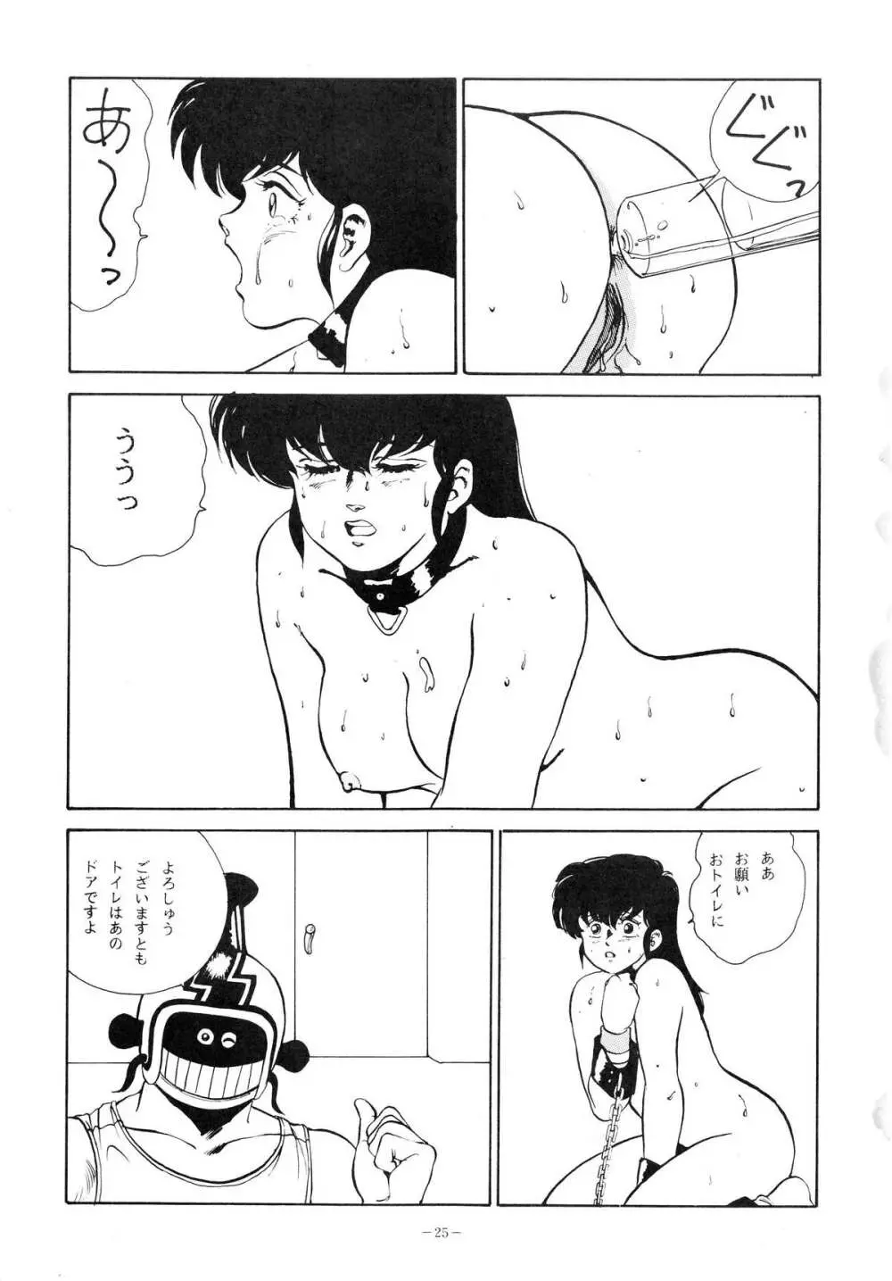 MAISON ZANKOKU Page.25