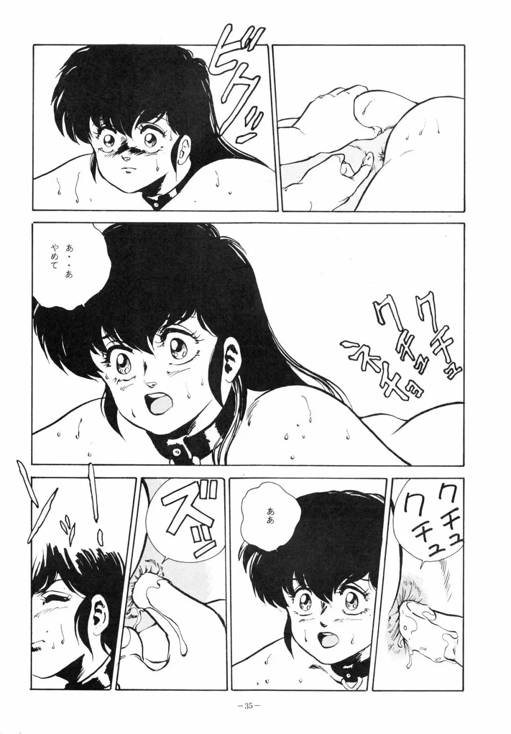 MAISON ZANKOKU Page.35