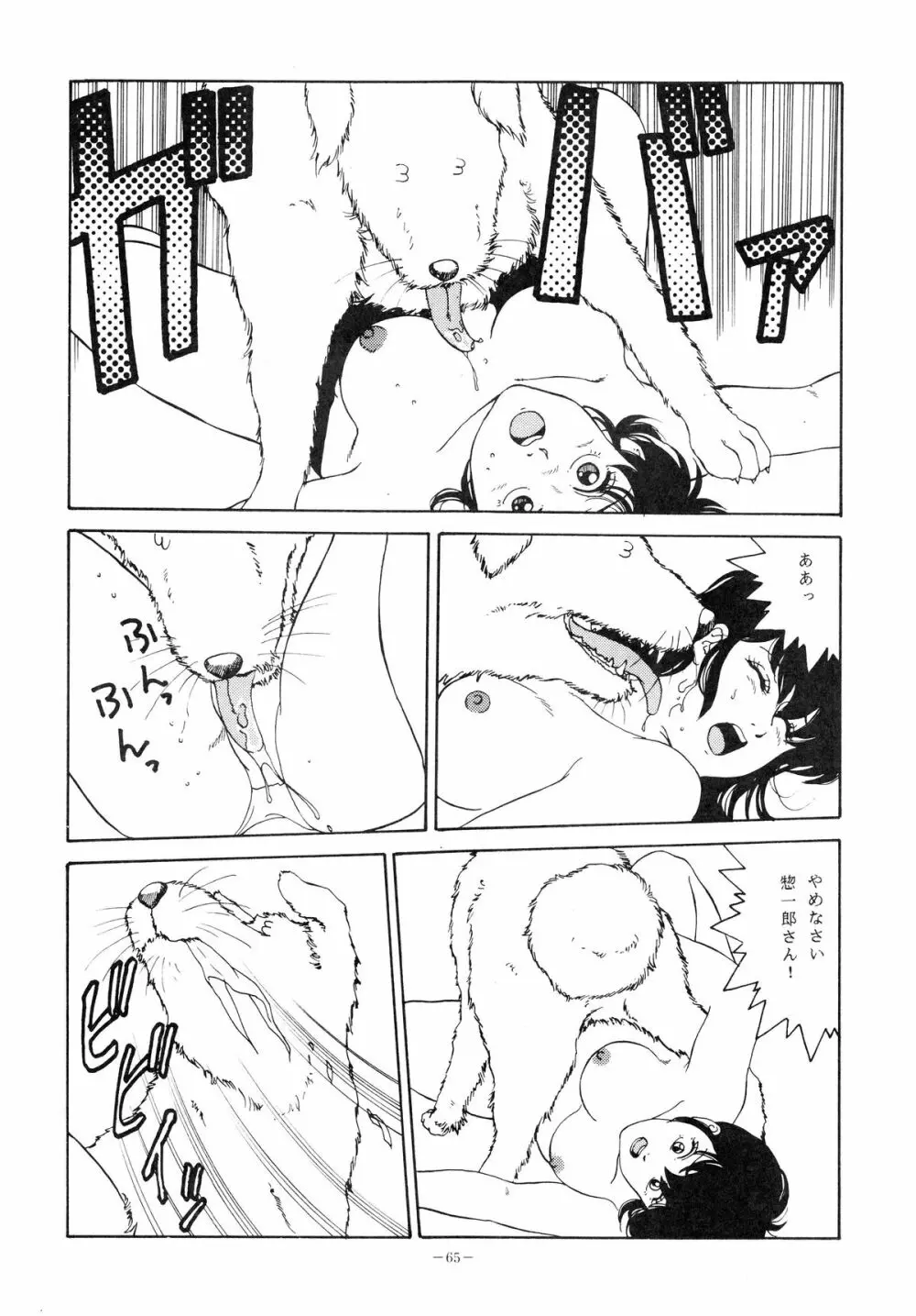 MAISON ZANKOKU Page.65