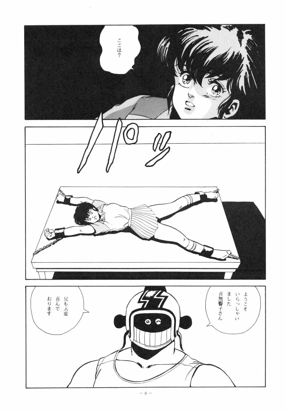 MAISON ZANKOKU Page.8