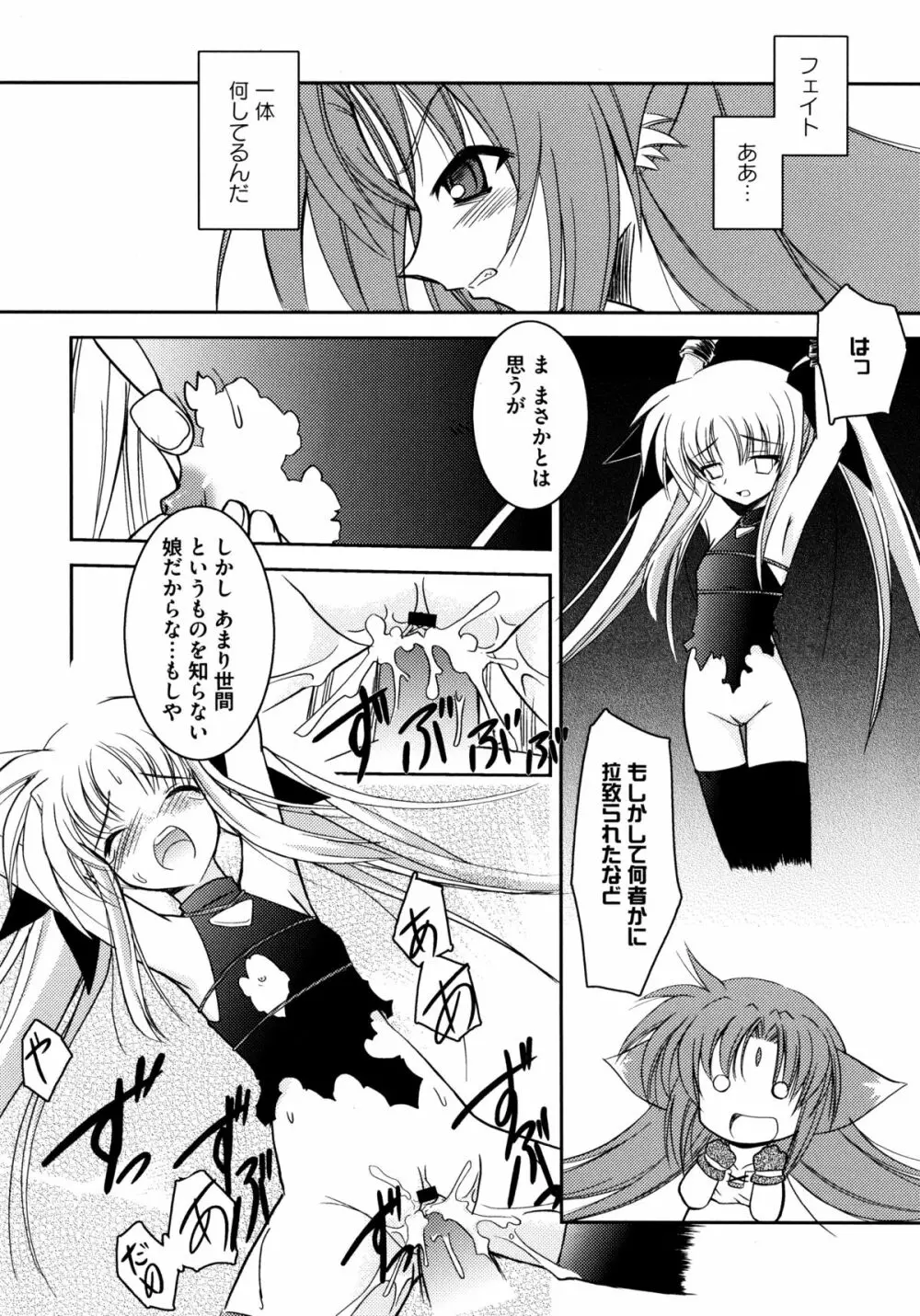 おんなのこわーくす Page.112