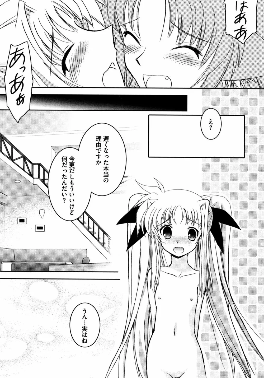 おんなのこわーくす Page.129