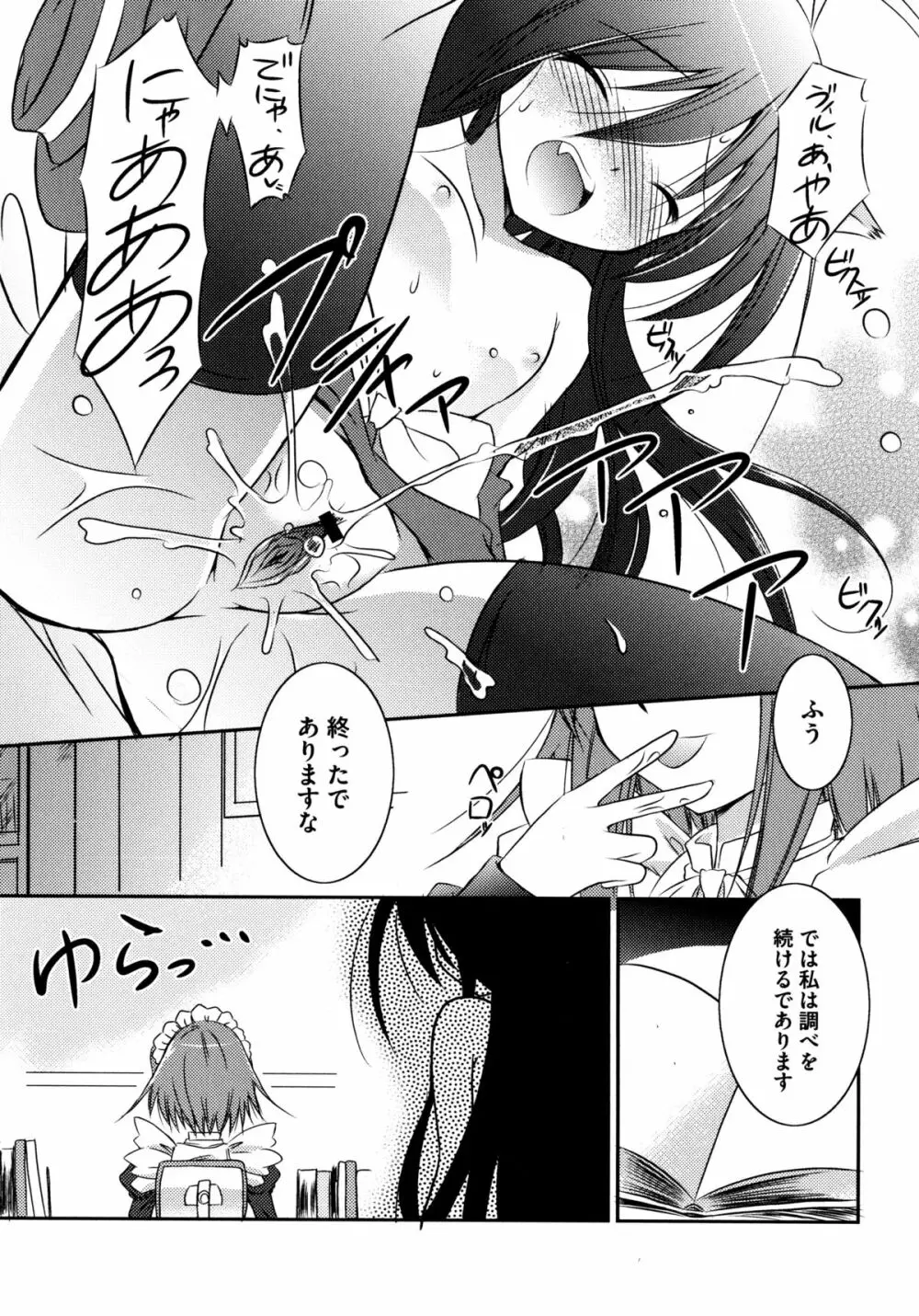 おんなのこわーくす Page.156