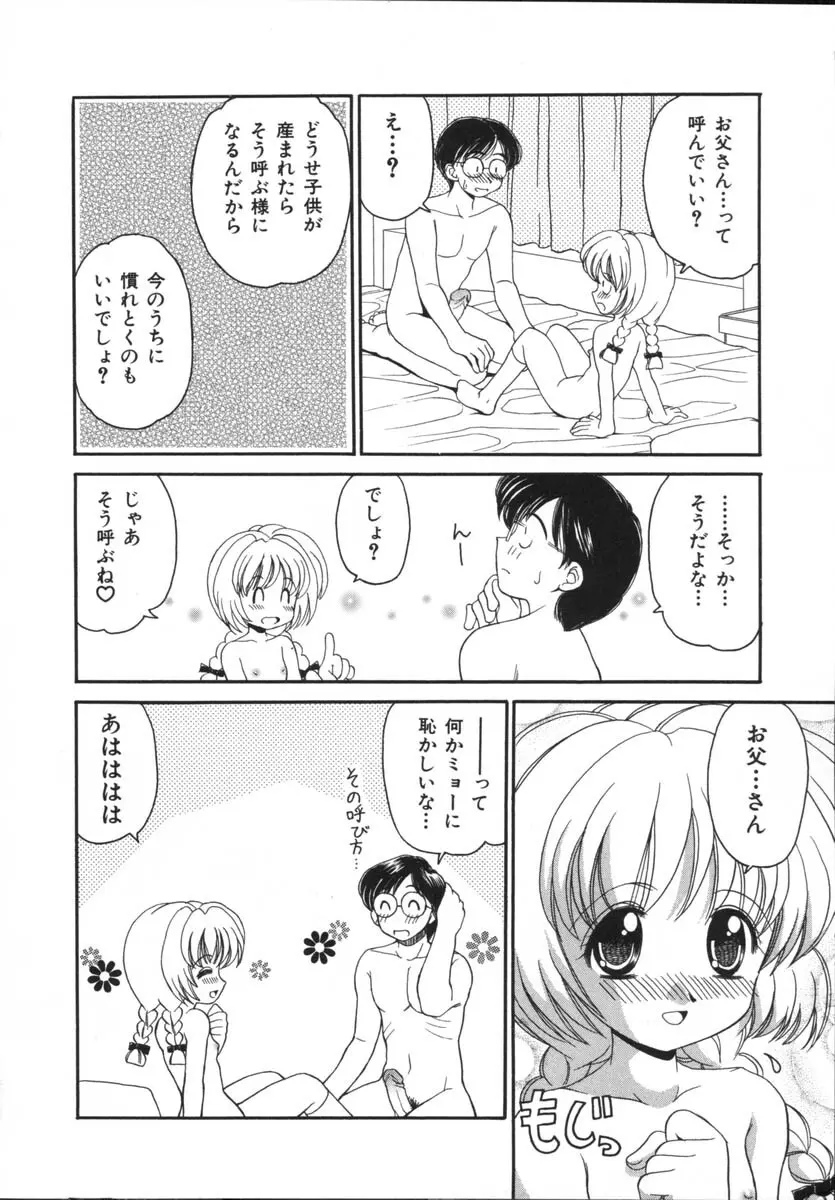 近親相姦 Page.10