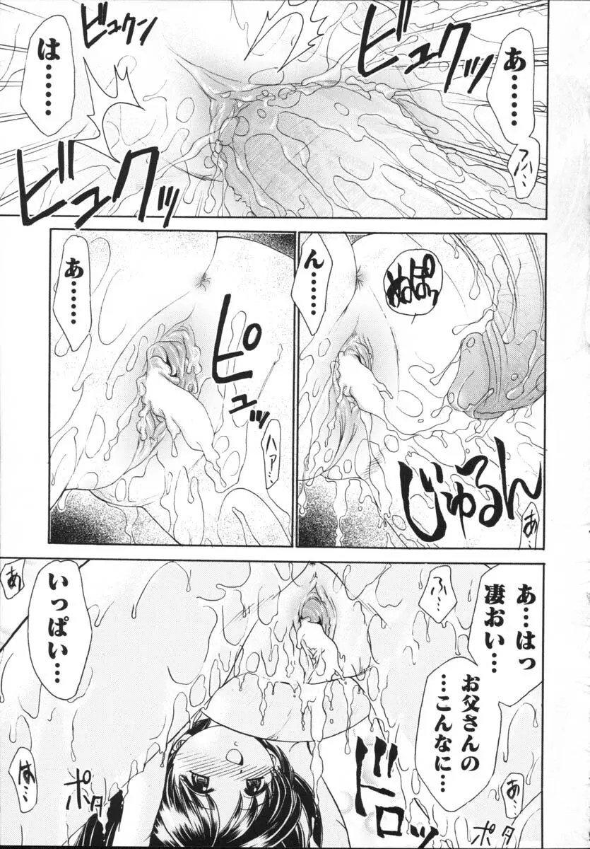 近親相姦 Page.105