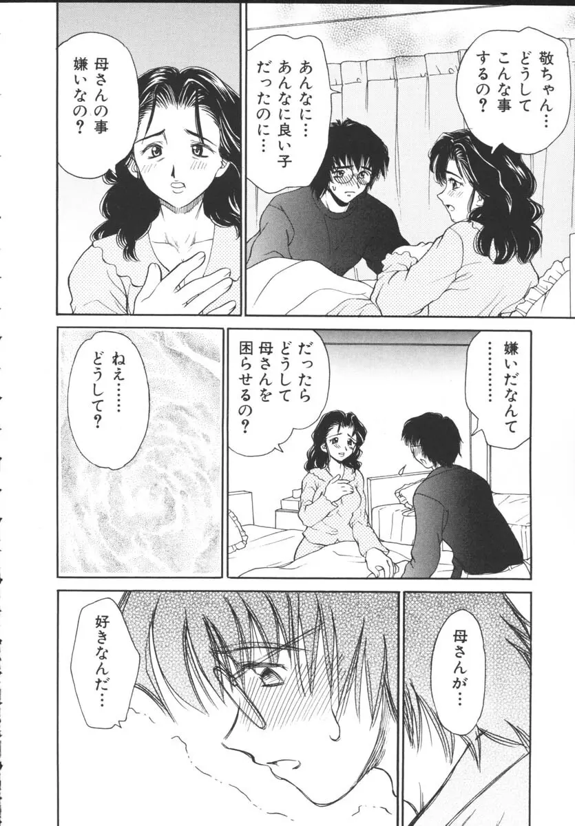 近親相姦 Page.126