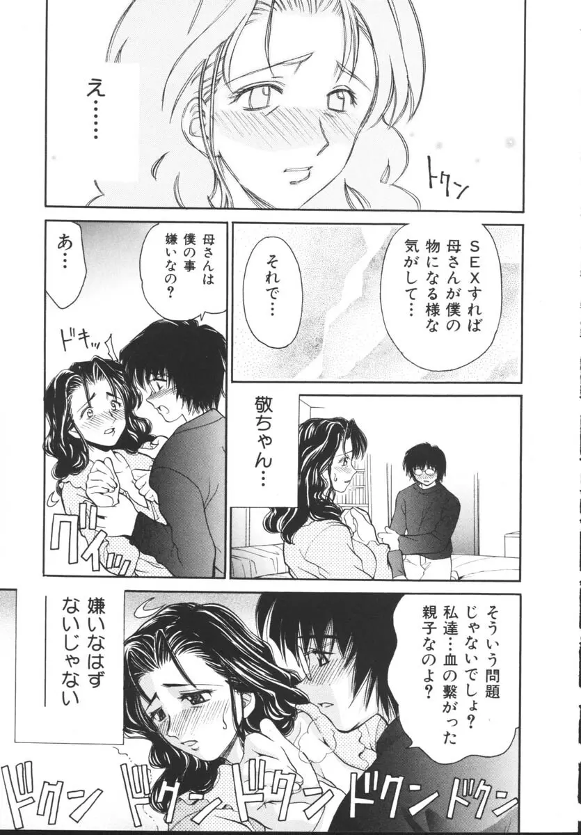 近親相姦 Page.127
