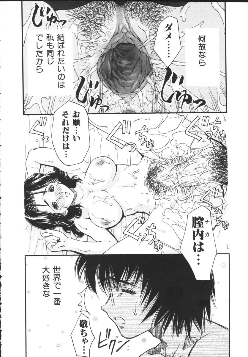 近親相姦 Page.136