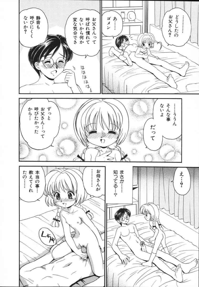 近親相姦 Page.14