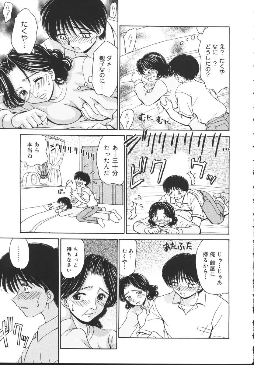 近親相姦 Page.145