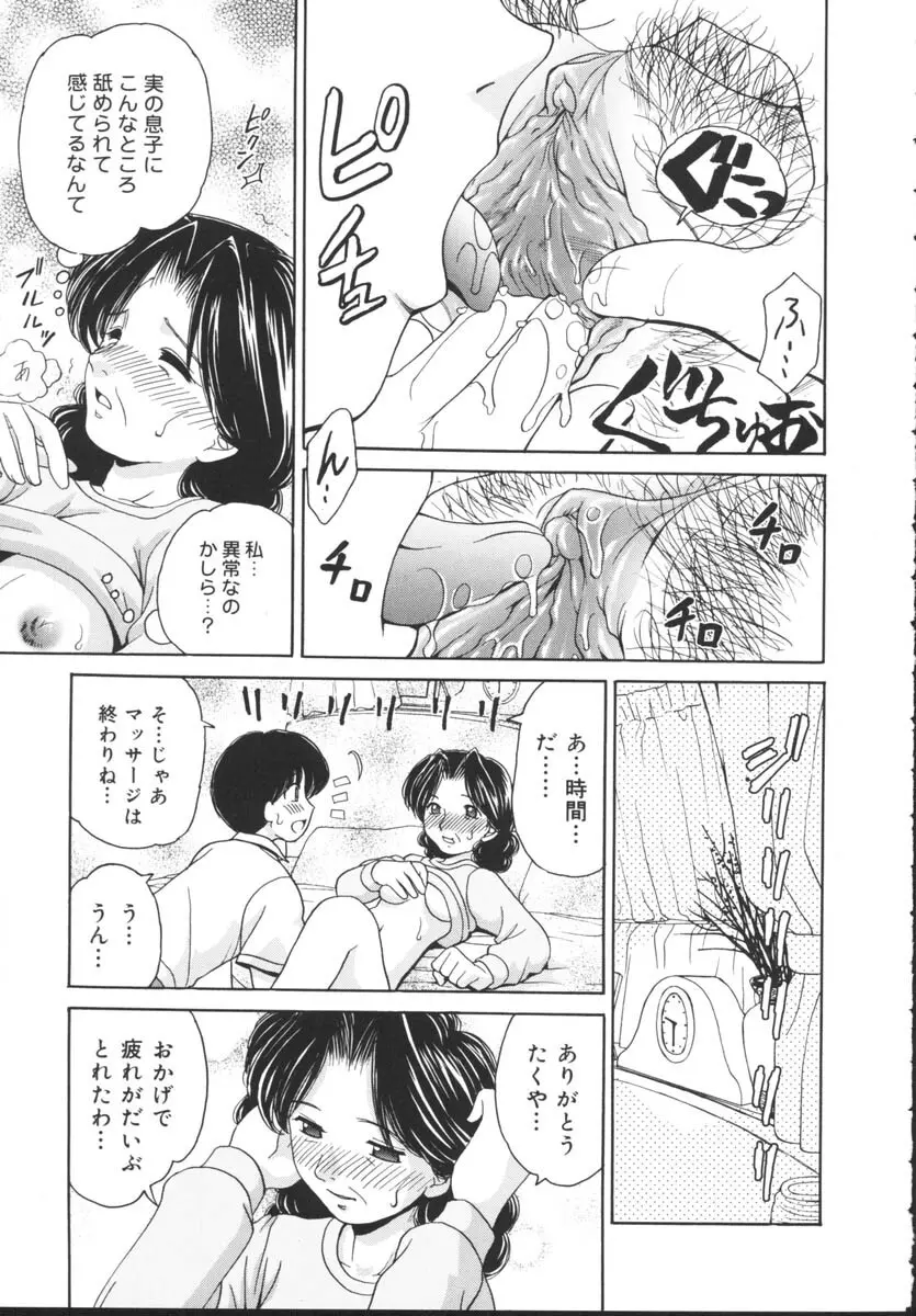 近親相姦 Page.149