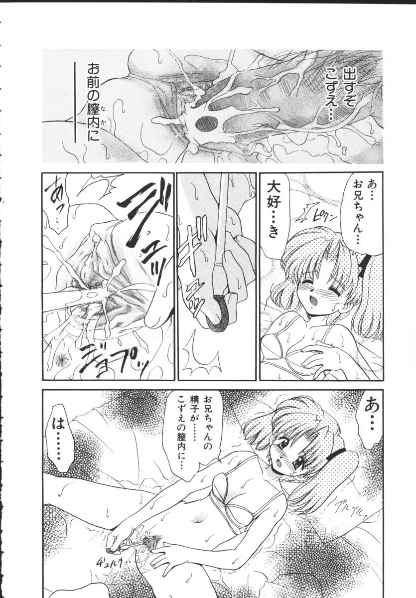 近親相姦 Page.160