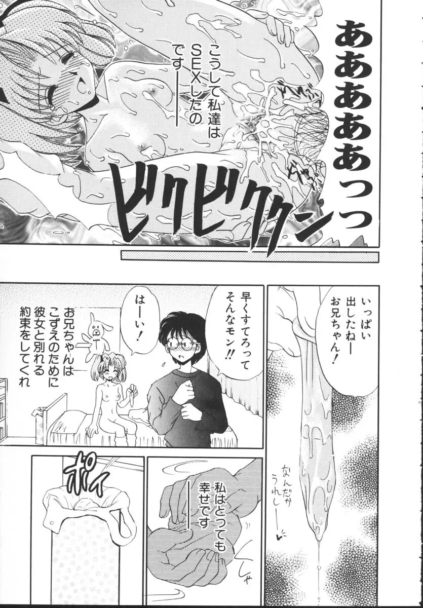 近親相姦 Page.169