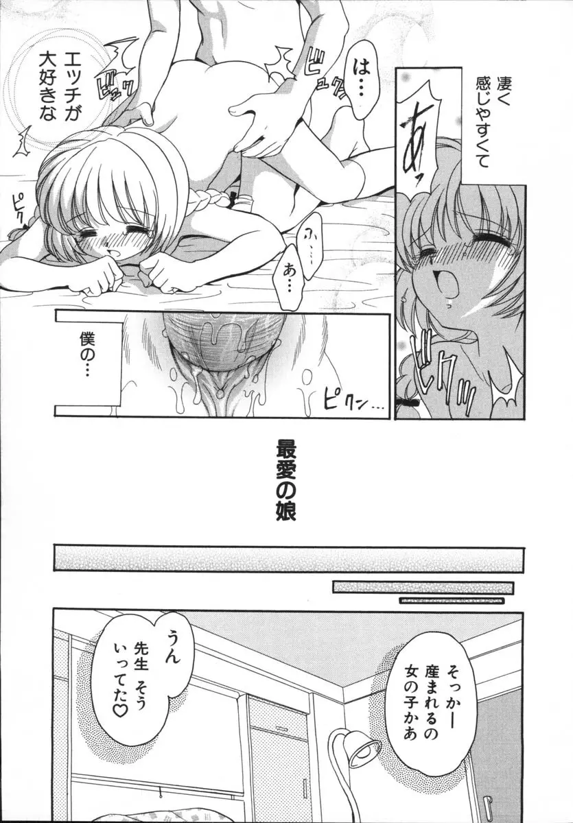 近親相姦 Page.21