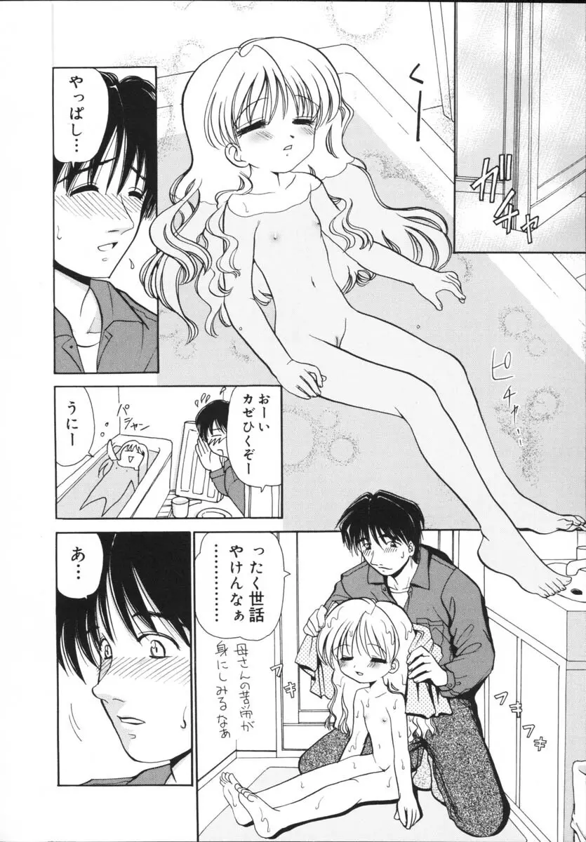 近親相姦 Page.26