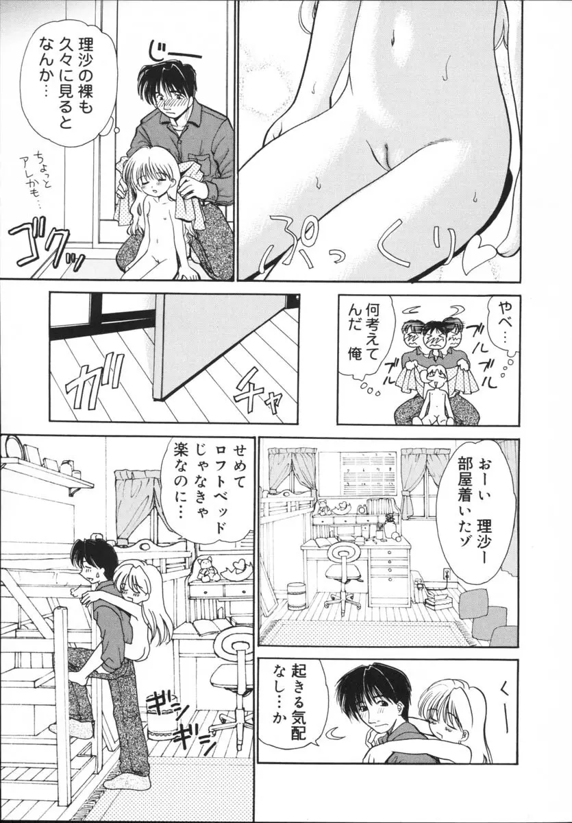 近親相姦 Page.27