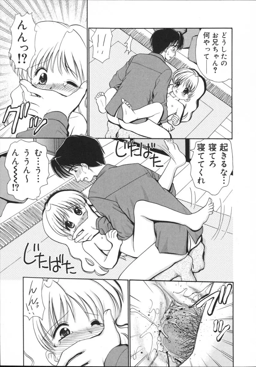 近親相姦 Page.33