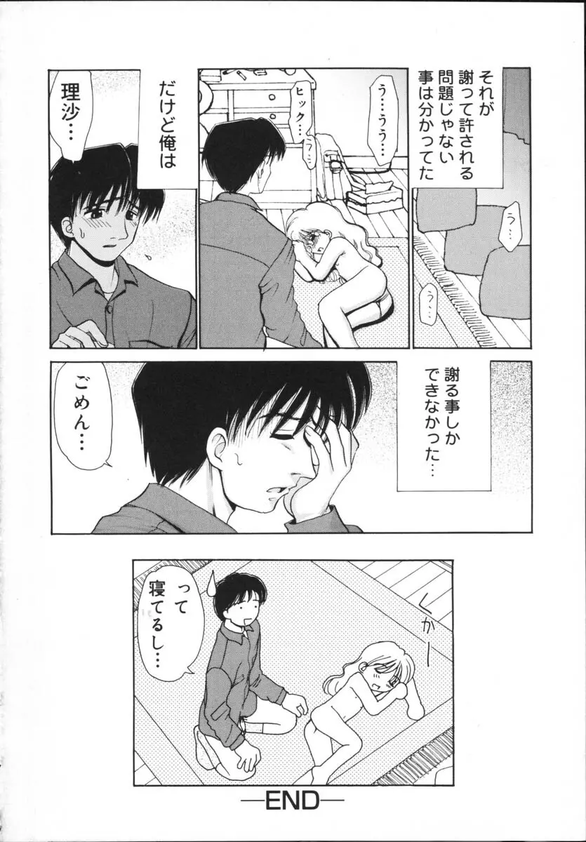近親相姦 Page.38