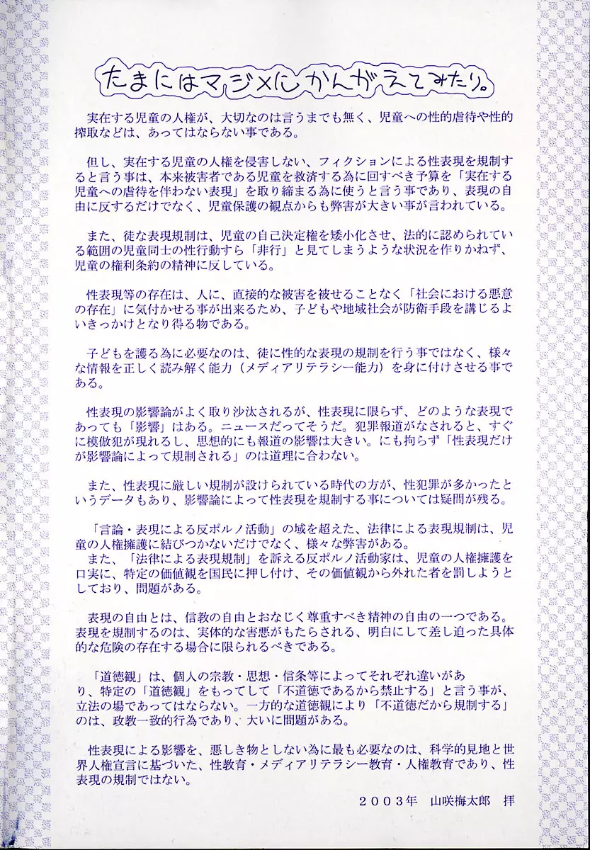 近親相姦 Page.4