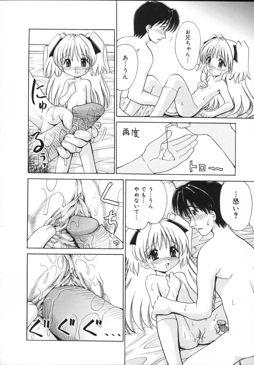 近親相姦 Page.48
